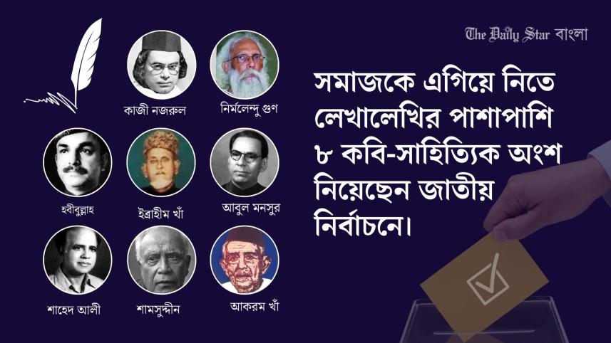 jaatiiyy_nirbaacne.jpg