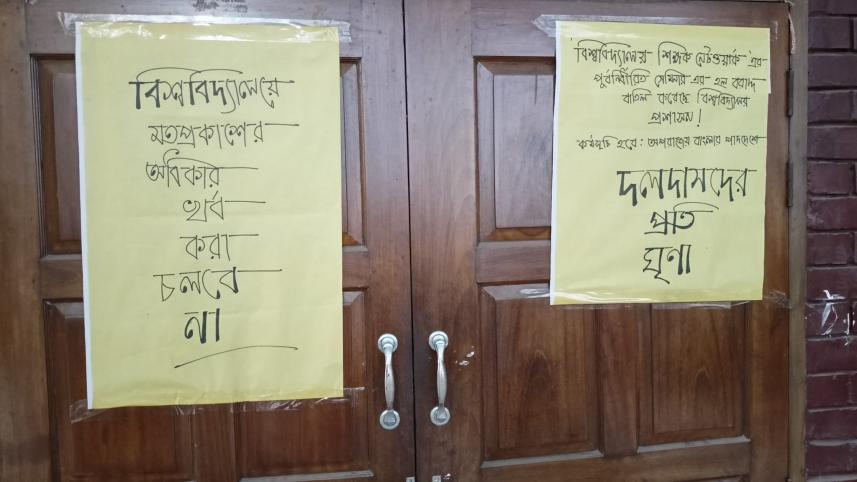 জাতীয় শিক্ষাক্রম নিয়ে আলোচনা