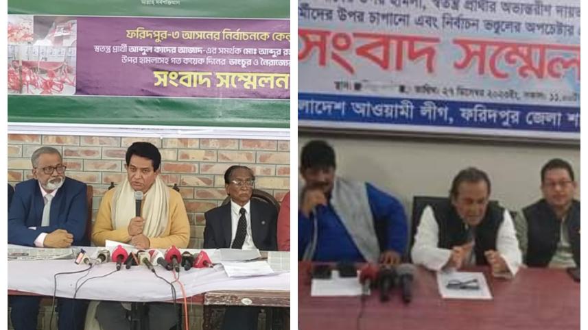 Faridpur