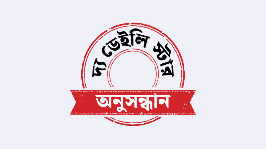 dy-ddeili-sttaar-anusndhaan.jpg