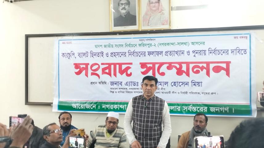 ফল প্রত্যাখ্যান