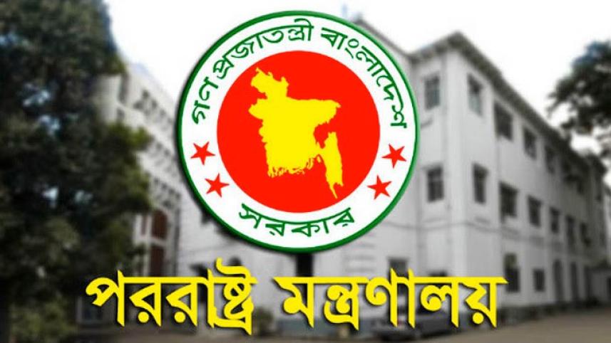 foreign_ministry.jpg