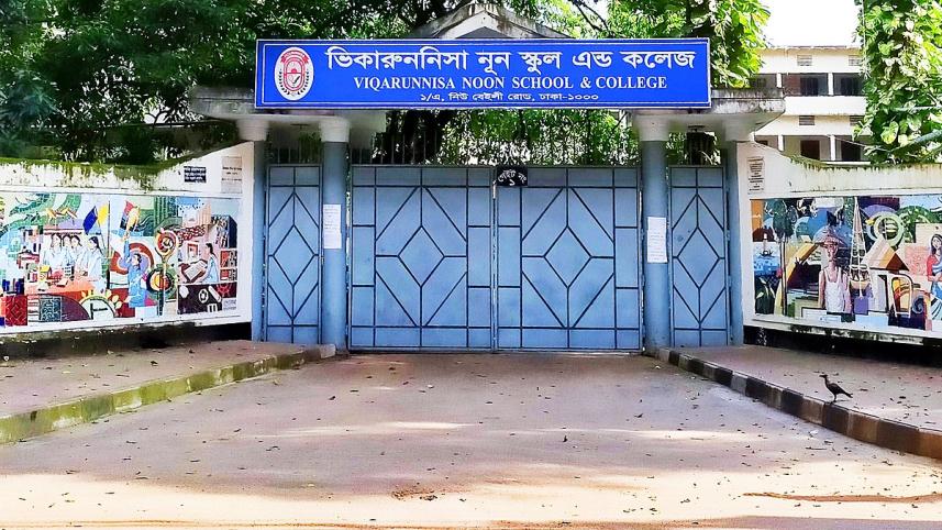 ভিকারুননিসা