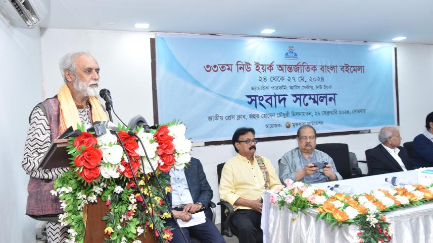 বইমেলা