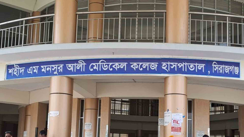 m-mansur-ali-medical-college.jpg