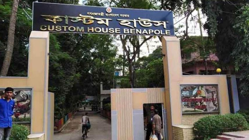 বেনাপোল কাস্টমস হাউজ