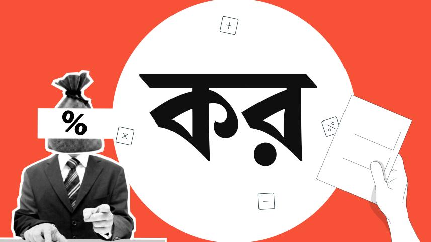 কর