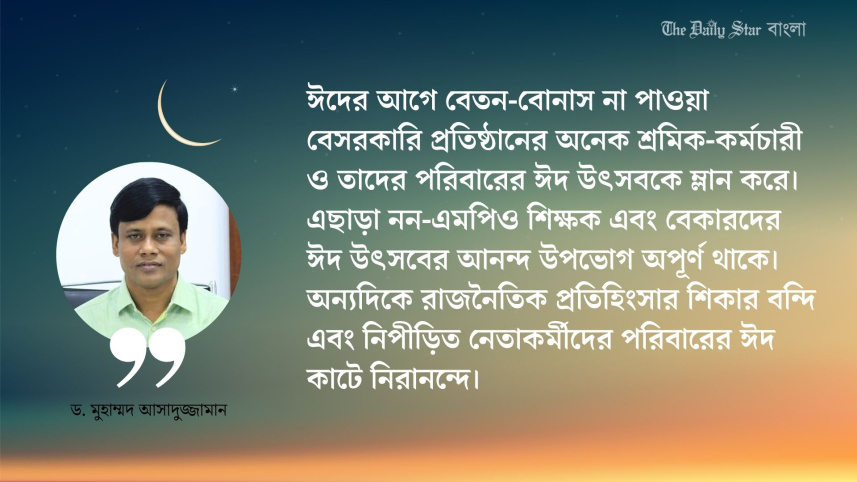 emran_bhai_bangla_web.jpg
