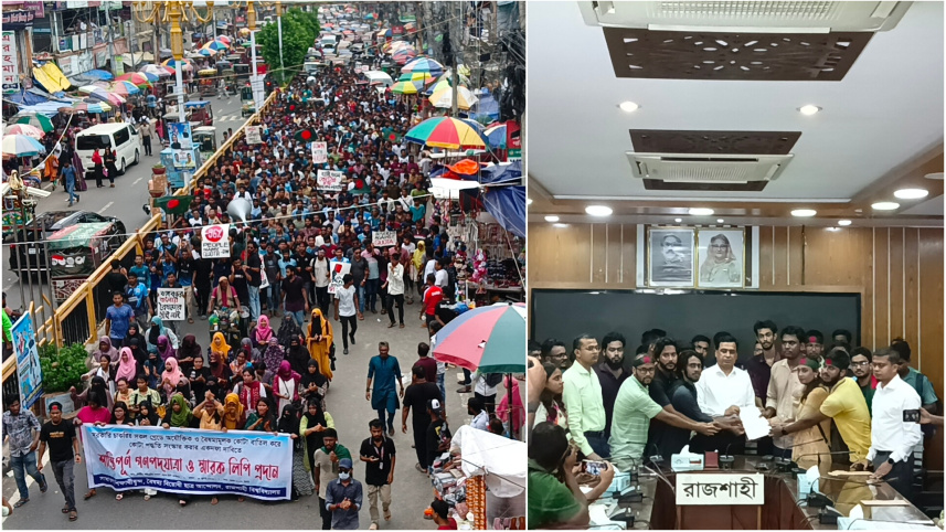 quota_rajshahi.jpg