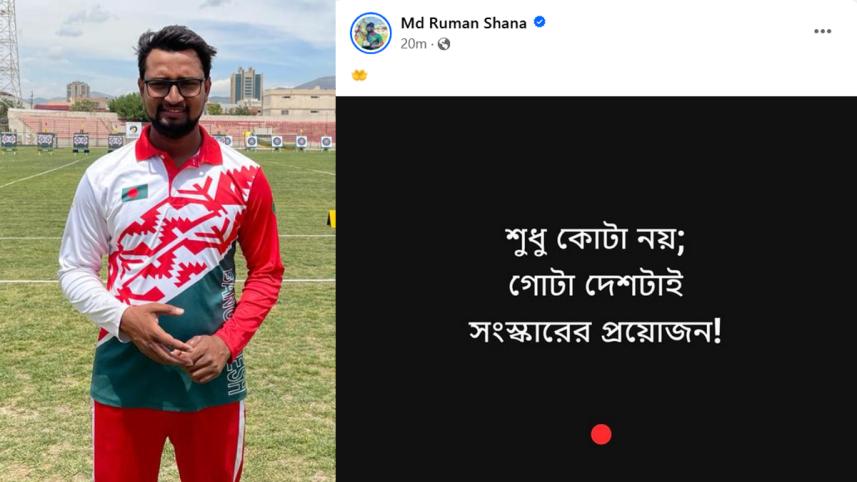 ruman-shana.jpg