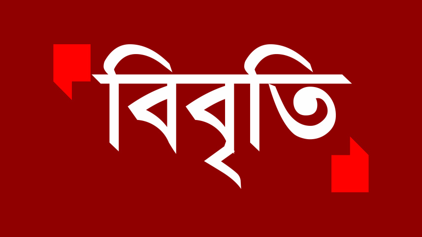 bibrti_statement.jpg