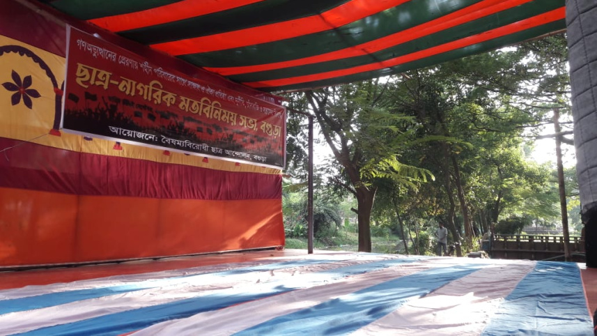 বগুড়া.jpg
