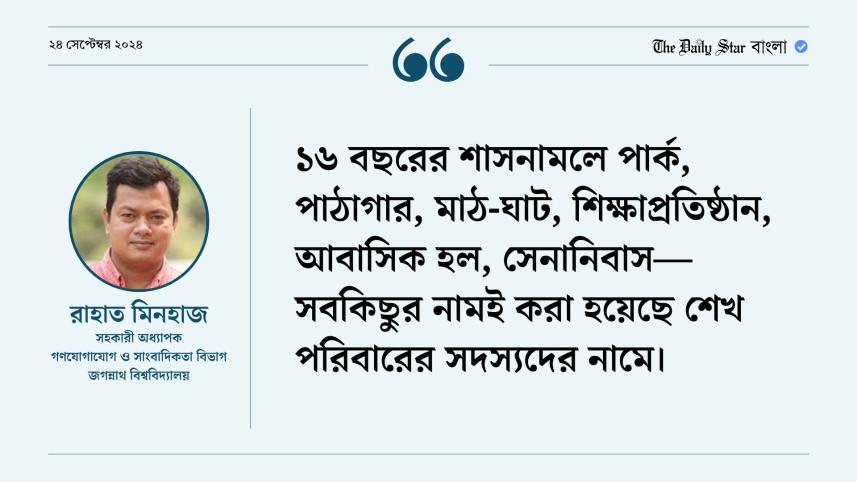 opinion_by_rahat_minhaz.jpg
