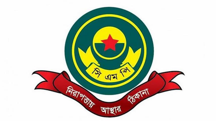 সিএমপি