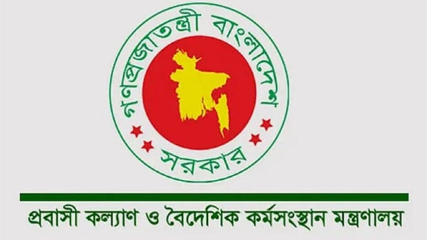 প্রবাসীকল্যাণ.jpg