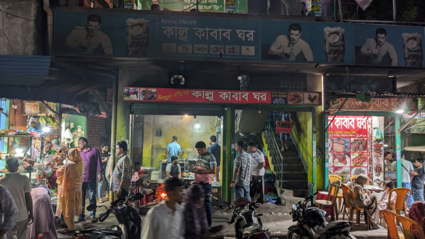 কাবাব