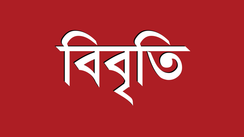 bibrti-statement-01.jpg