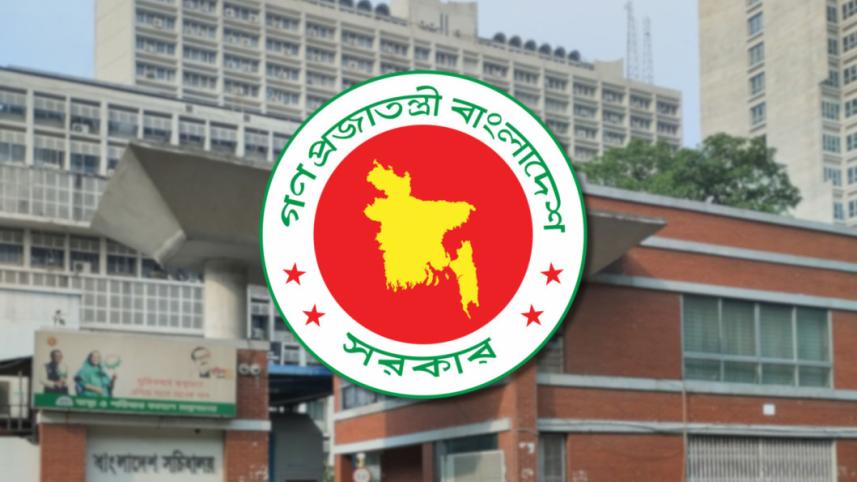 সরকার