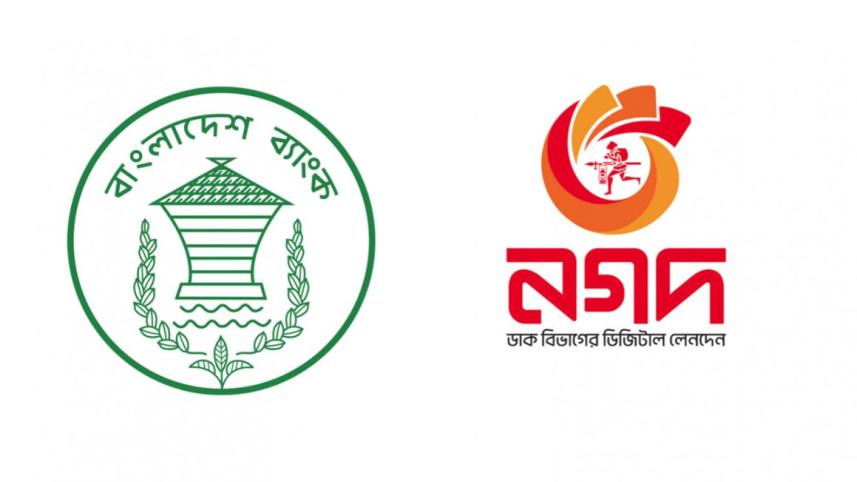 নগদ