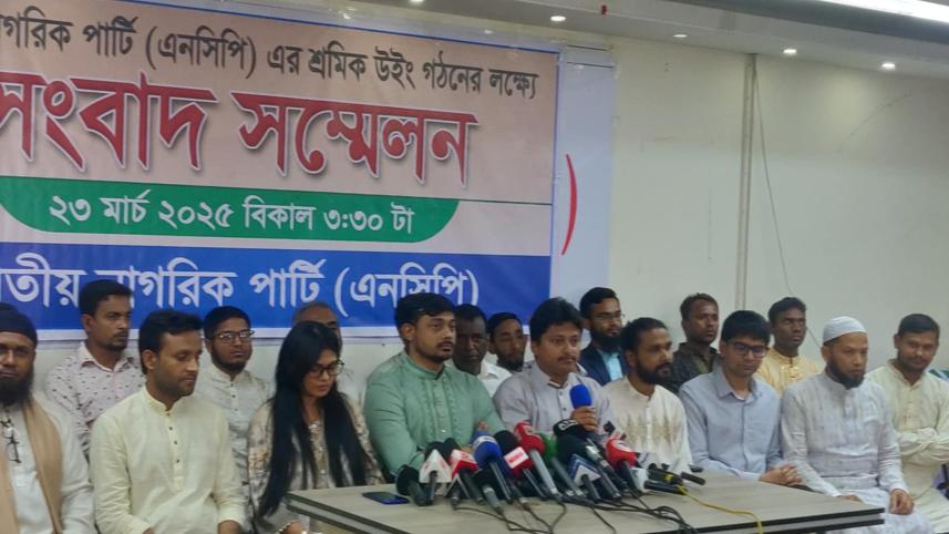 এনসিপি.jpg