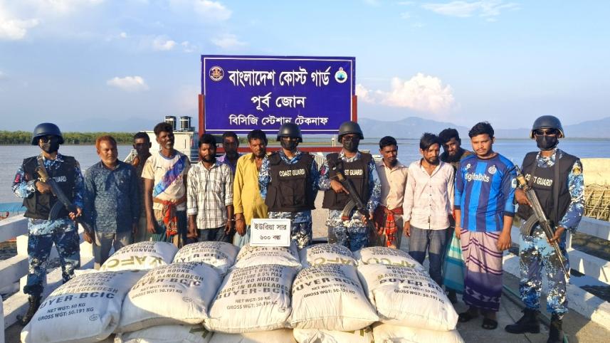 কোস্টগার্ড.jpeg