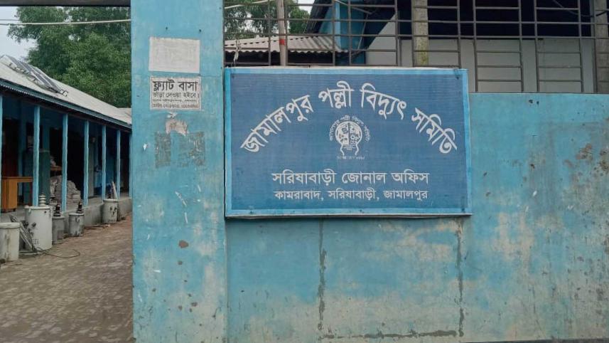 jamalpur_palli_bidyut_30may25.jpg