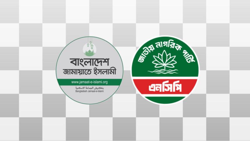 জামায়াত-এনসিপি