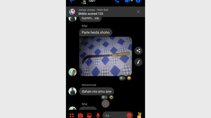 Barguna screenshot