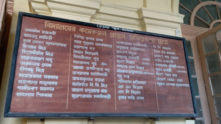 hare-school-kolkata.jpg