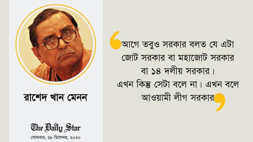 Rashed Khan Menon