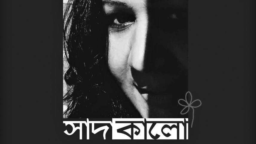 ShadaKalo_FahmidaNabi_cover.jpg