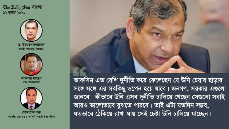 তাকসিম