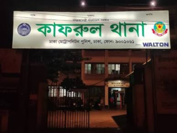 কাফরুল