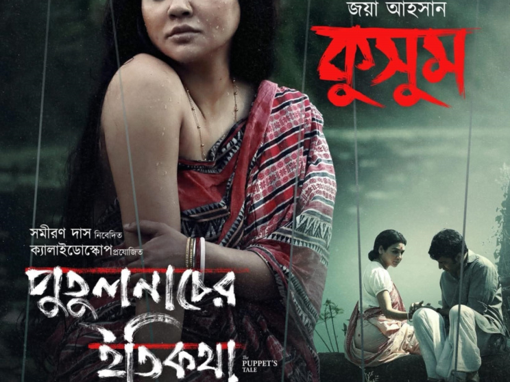 jaya_ahsan_0.jpg