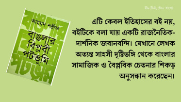 Ahmod Sharif
