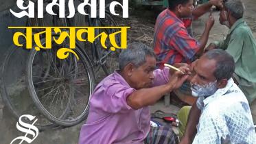 Barbar