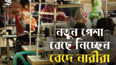 Bede Bangla