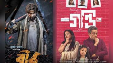 Bir-and-Gondi-Cinema-Poster.jpg