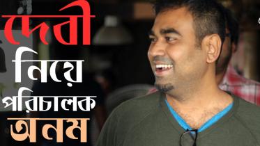 Debi Director