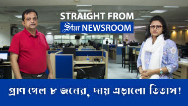 Newsroom_Titash_Youtube.jpg