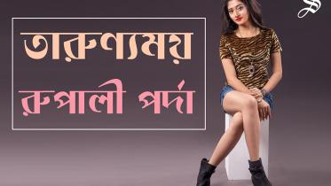 Puja Cherry