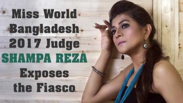 Shampa Reza