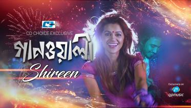 Shireen-Gaanwali.jpg