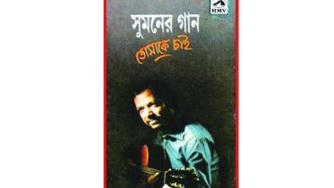 Sumon
