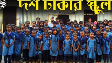 Ten Taka School