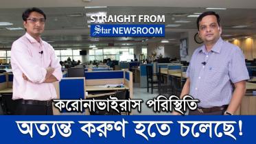 straight_from_newsroom.jpg