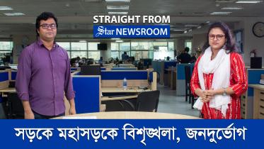 straight_from_newsroom.jpg