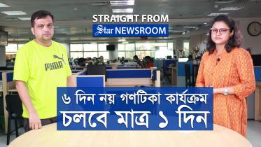 straight_from_newsroom_august_05_.jpg