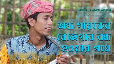 inside-bd-thumbnail-yt.jpg