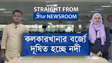 straight_from_newsroom_august_12_for_youtube.jpg